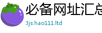 2025新资料免费大全对2025年港彩黑白图资料